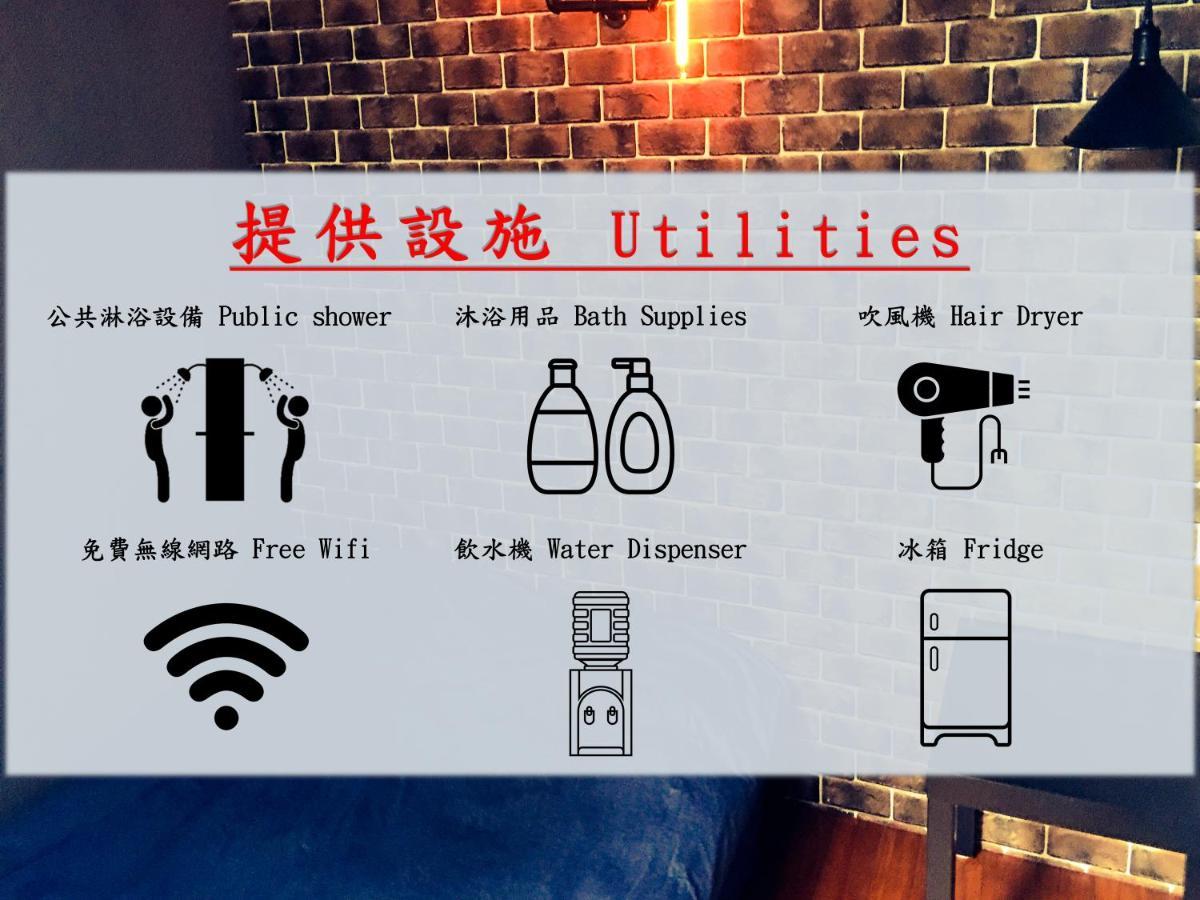 瑞芳旅人自助背包客棧ruifang Travelers Backpackers Inn- 不接受現金及刷卡 公共衛浴 需自備牙刷及毛巾 New Taipei City Εξωτερικό φωτογραφία
